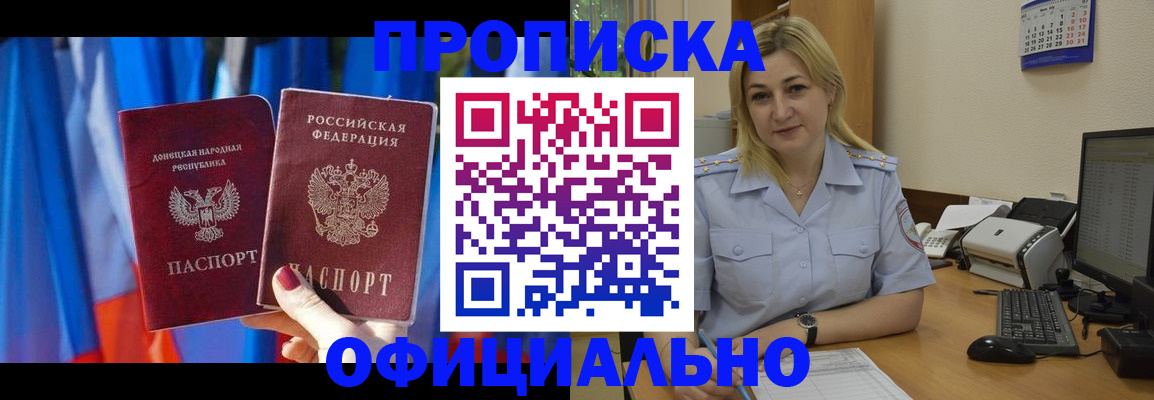 временная регистрация для всех в Верхнем Уфалее