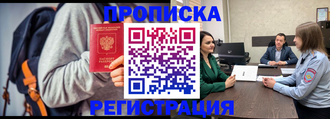 временная регистрация надежно в Верхнем Уфалее